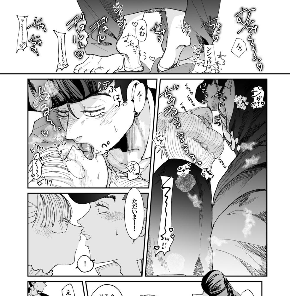 [Shinaba moro tomoi](Jōjo-kun yume hon sanpurui[JoJo's Bizarre Adventure) - Page 11