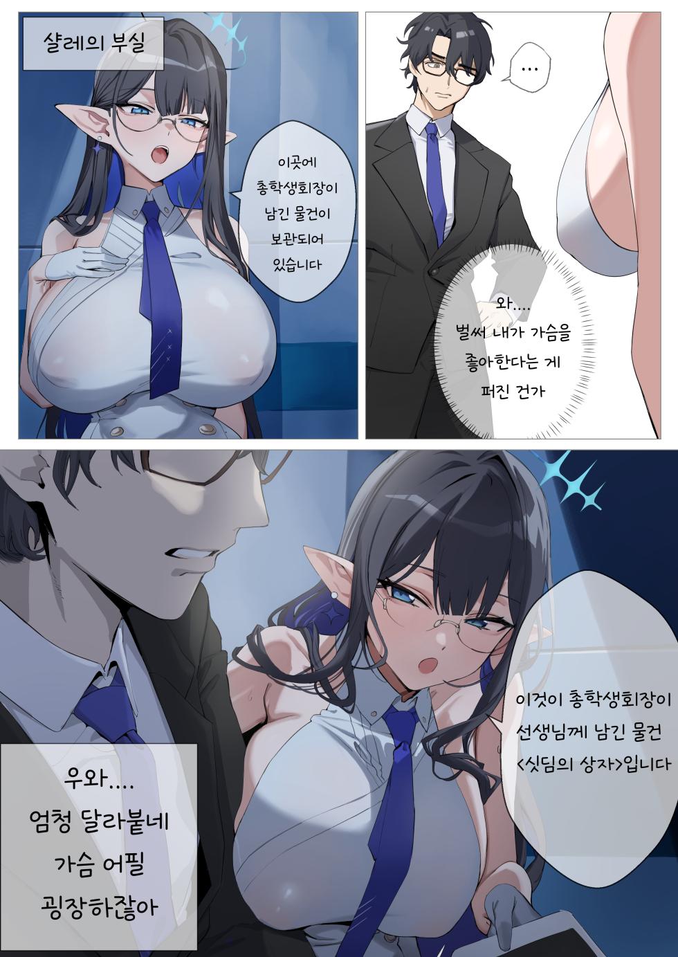 [banssee] 01/2025 reward - Page 6