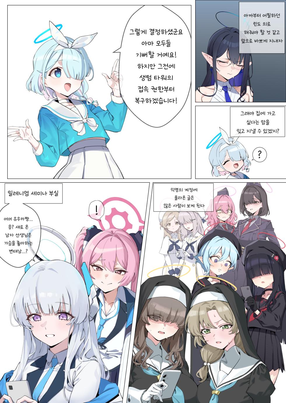 [banssee] 01/2025 reward - Page 9