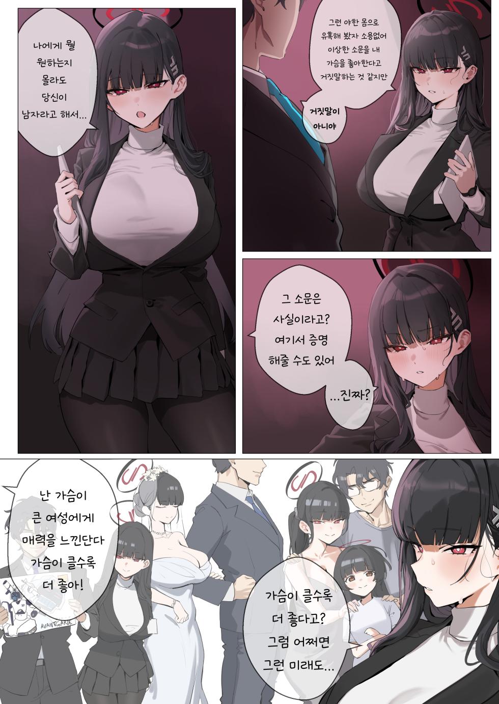 [banssee] 01/2025 reward - Page 11