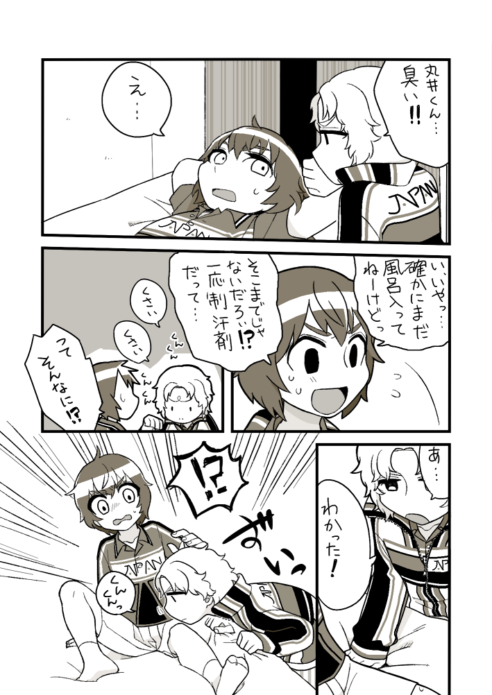 [Kinni] Osouji Jirou (Prince of Tennis) - Page 3