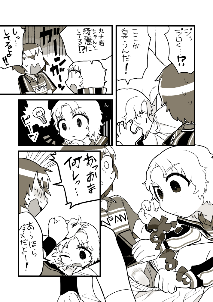 [Kinni] Osouji Jirou (Prince of Tennis) - Page 4