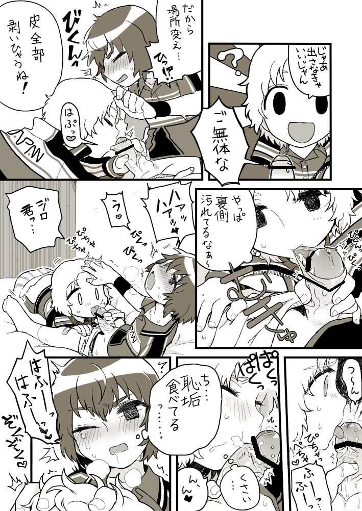 [Kinni] Osouji Jirou (Prince of Tennis) - Page 7