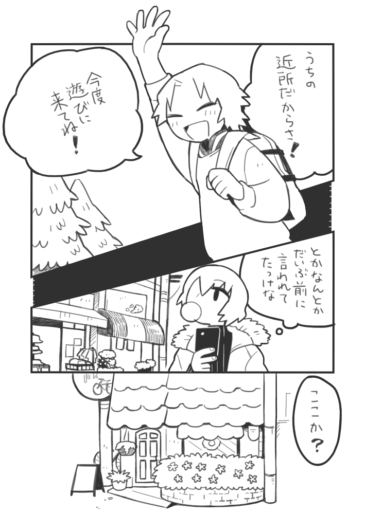 [Kinni] Oshigoto Jirou (Prince of Tennis) - Page 4
