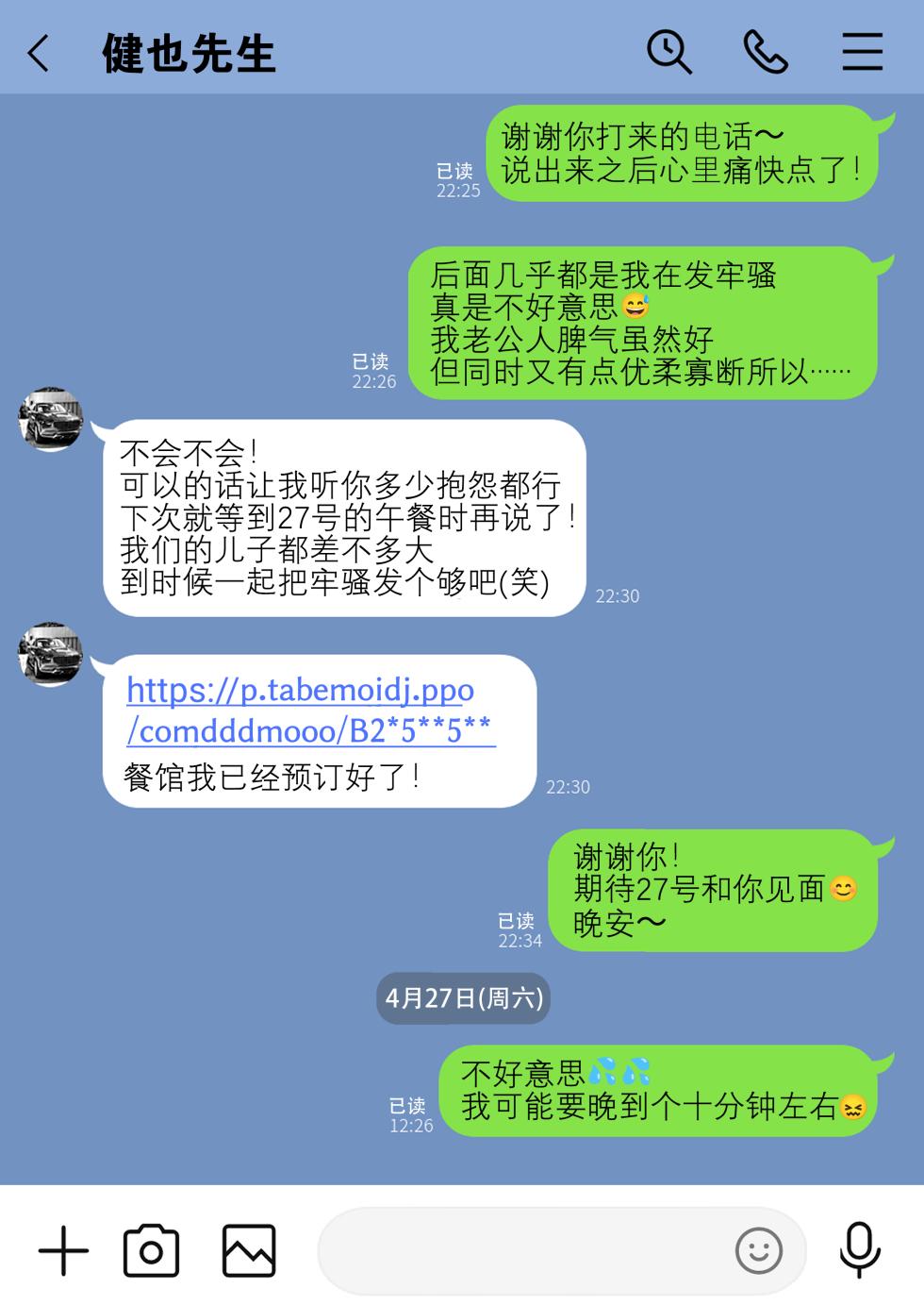 [Watson-dou] Houkai Kazoku -Hahaoya ga Yakuza to no Sex ni Hamatta Hanashi- | 破碎家庭 —一位母亲沉沦于和黑社会的性爱之中— [Chinese] [爱撕鸡膜汉化] - Page 18