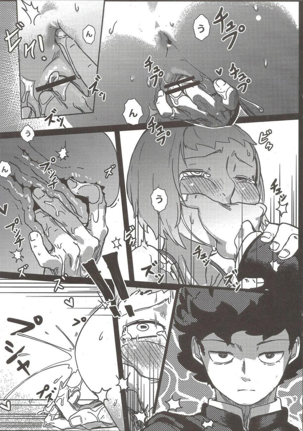 Mob compilation - Page 12