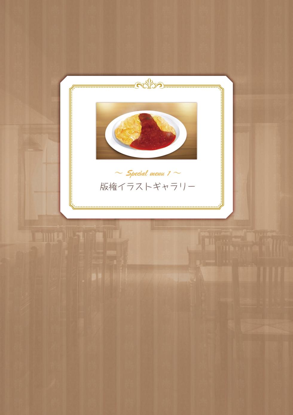 [Yuzusoft] Café Stella to Shinigami no Chou Official Visual Fanbook  [Digital] - Page 5