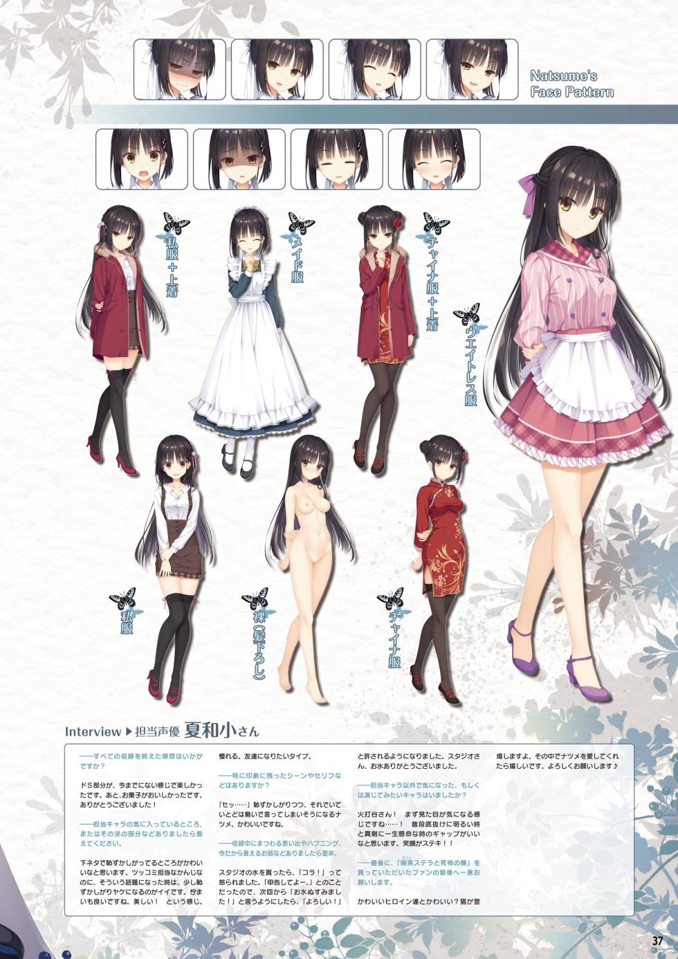 [Yuzusoft] Café Stella to Shinigami no Chou Official Visual Fanbook  [Digital] - Page 39