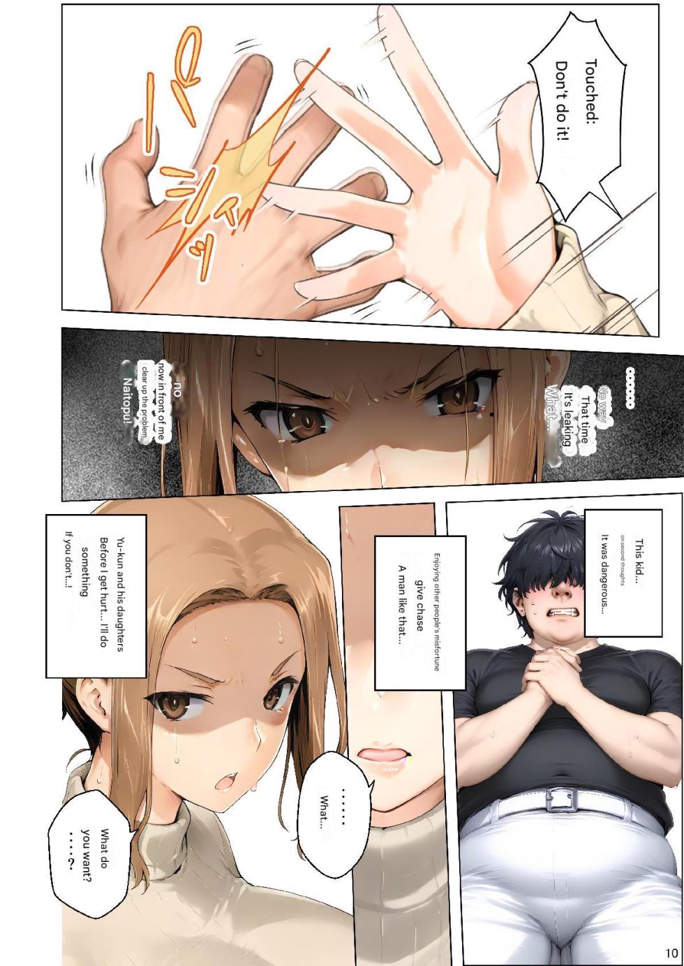 [Momomaro] Tachibana-san-chi no Kyouhaku NTR Jijou Kyouka-san Hen | Tachibana-san's Blackmail NTR Circumstances: Kyouka-san Edition [AI Generated] [English] [Machine-Translated] - Page 11