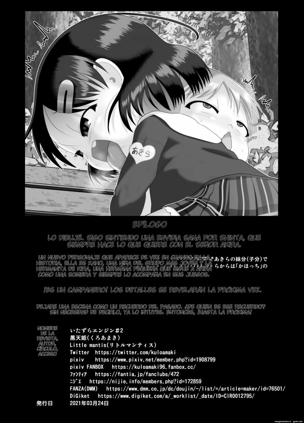 [Little mantis (Kuloamaki)] Itazura Engine #2 ~Onii-san o Hamechatta~ [Spanish] [Makanaki Translations] - Page 29