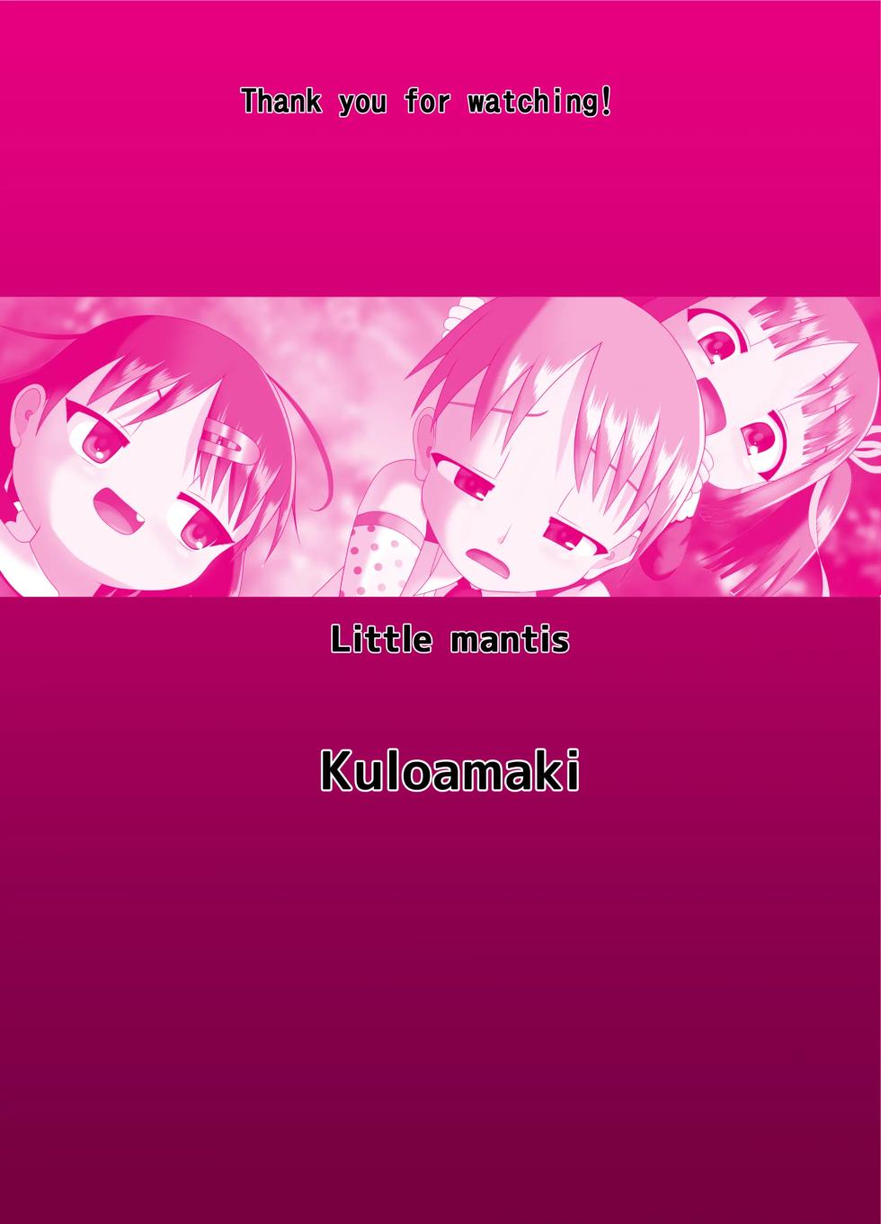 [Little mantis (Kuloamaki)] Itazura Engine #2 ~Onii-san o Hamechatta~ [Spanish] [Makanaki Translations] - Page 30