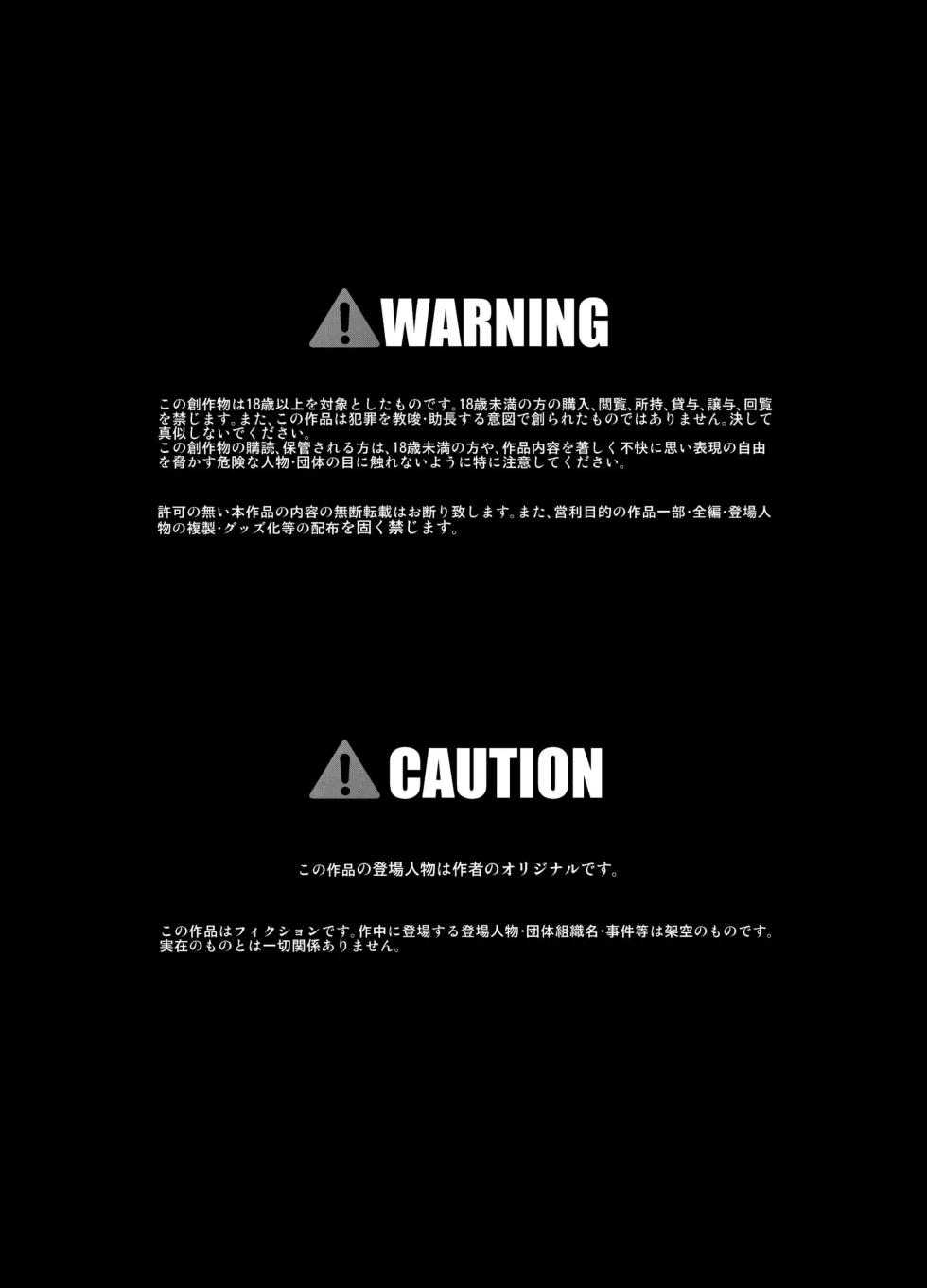 [Little mantis (Kuloamaki)] Itazura Engine #3 "Obieta Usagi-san Mitai na Onii-san o Minna de Issho ni Okashichatta" [Spanish] [Makanaki Translations] - Page 3