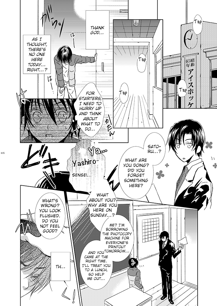 [Private Garden (Yuzuko Syou)] Boku no Sensei. (Boku Dake ga Inai Machi) (bkmc Sairoku Hon 1) [English] [EroGPx] - Page 6