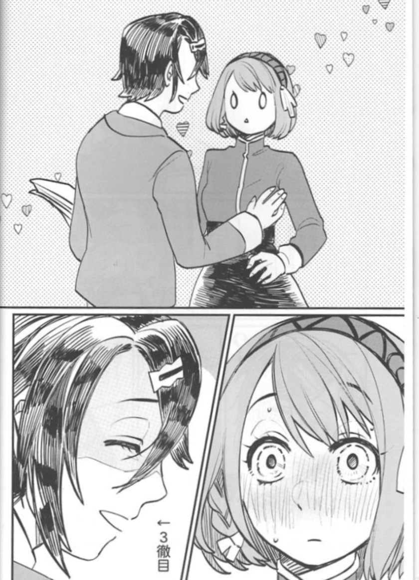 (Kizuna Engage!) [Ekadanpi (Chinone)] StaLapi! (Fire Emblem Engage) - Page 4