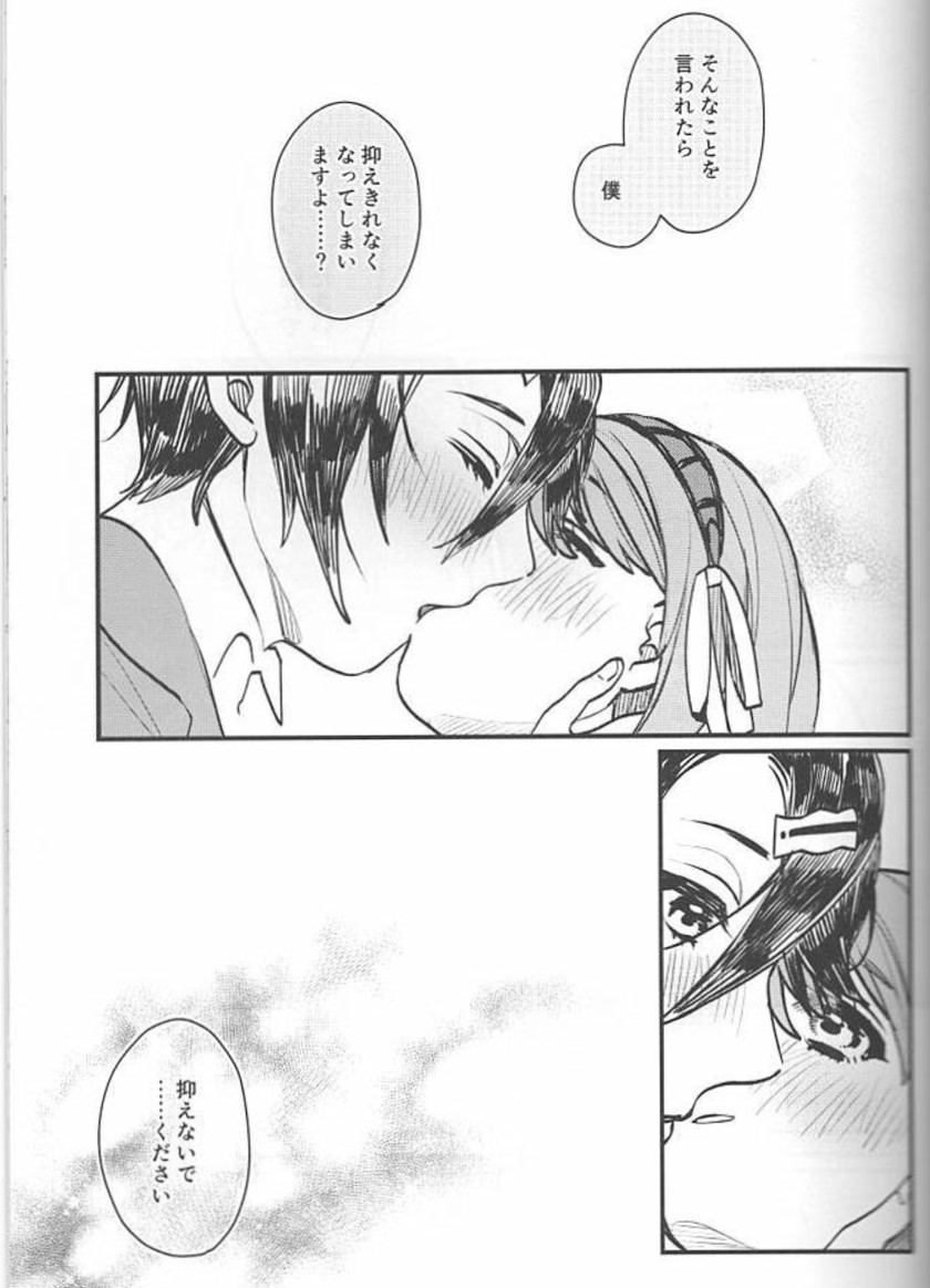 (Kizuna Engage!) [Ekadanpi (Chinone)] StaLapi! (Fire Emblem Engage) - Page 7