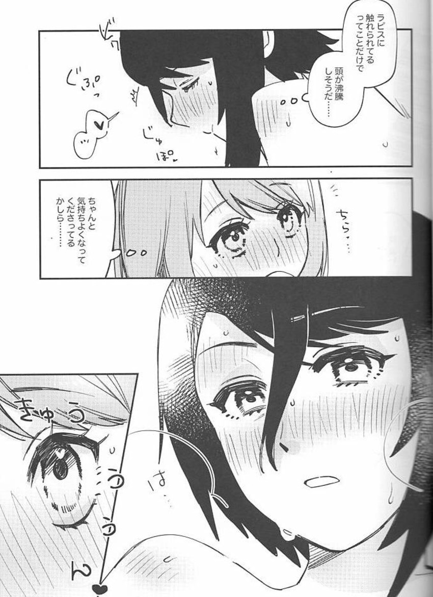 (Kokuin no Hokori 19) [Ekadanpi (Chinone)] Kawaii O Kuchi de ××× (Fire Emblem Engage) - Page 11