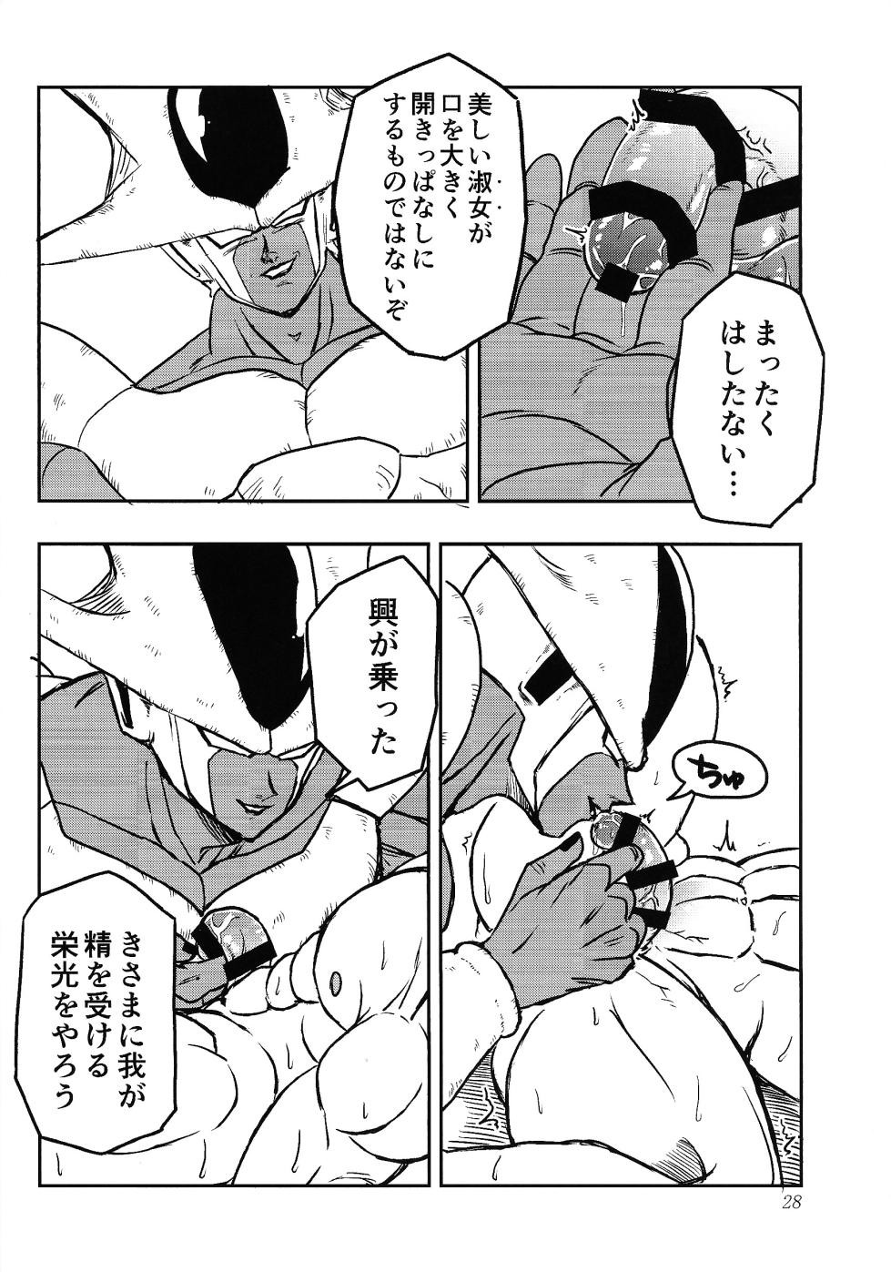 [Kakashi neko (Mocho)] Uchu no yoran (Dragon Ball Z) - Page 27