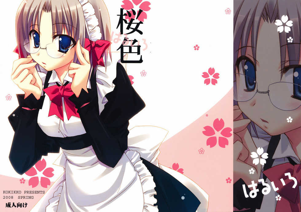 (Shitsuji Toranoana! 2) [Kokikko (Sesena Yau)] Haru Iro (Hayate no Gotoku!) [English] [Kiljaeden] - Page 2