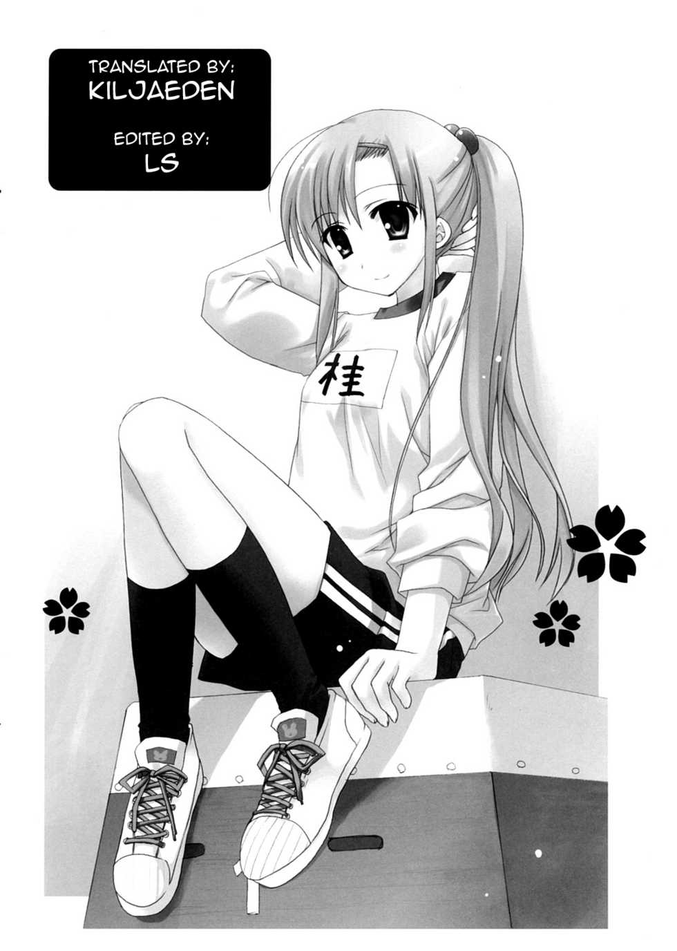 (Shitsuji Toranoana! 2) [Kokikko (Sesena Yau)] Haru Iro (Hayate no Gotoku!) [English] [Kiljaeden] - Page 16