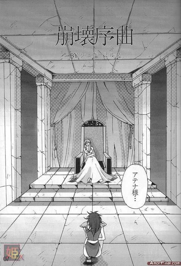 [Momoiro-Rip (Sugar Milk)] Gardenia (Saint Seiya) - Page 6