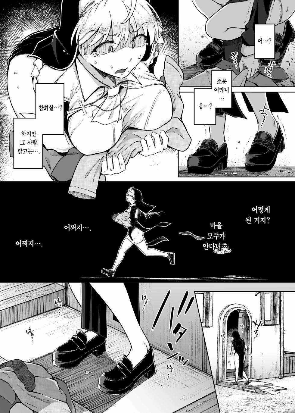 [Jikahatsudensho (flanvia)] Zange Ana 2 | 참회구멍 2 [Korean] [Team Edge] [Decensored] [Digital] - Page 25
