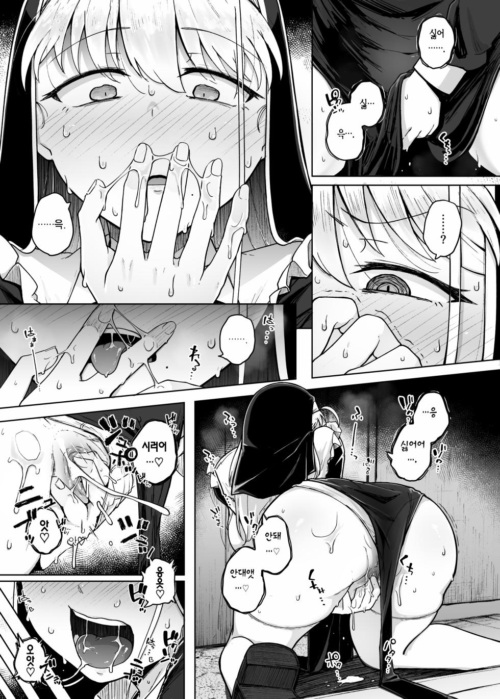 [Jikahatsudensho (flanvia)] Zange Ana 2 | 참회구멍 2 [Korean] [Team Edge] [Decensored] [Digital] - Page 27