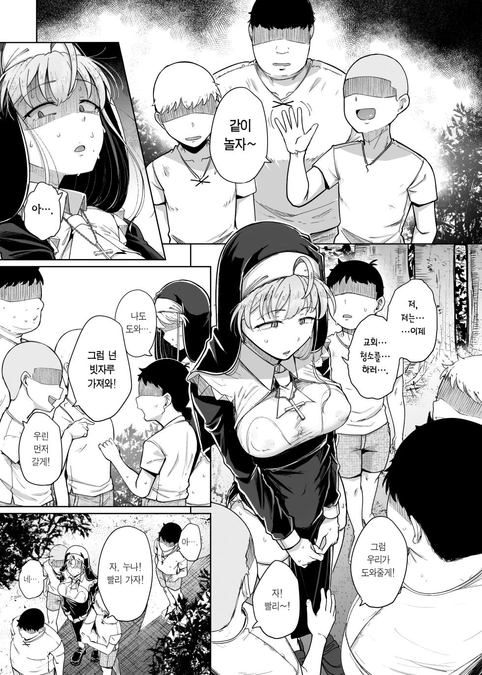 [Jikahatsudensho (flanvia)] Zange Ana 5 | 참회구멍 5 [Korean] [Team Edge] [Decensored] [Digital] - Page 25