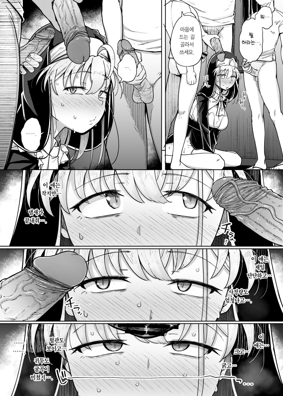 [Jikahatsudensho (flanvia)] Zange Ana 5 | 참회구멍 5 [Korean] [Team Edge] [Decensored] [Digital] - Page 30