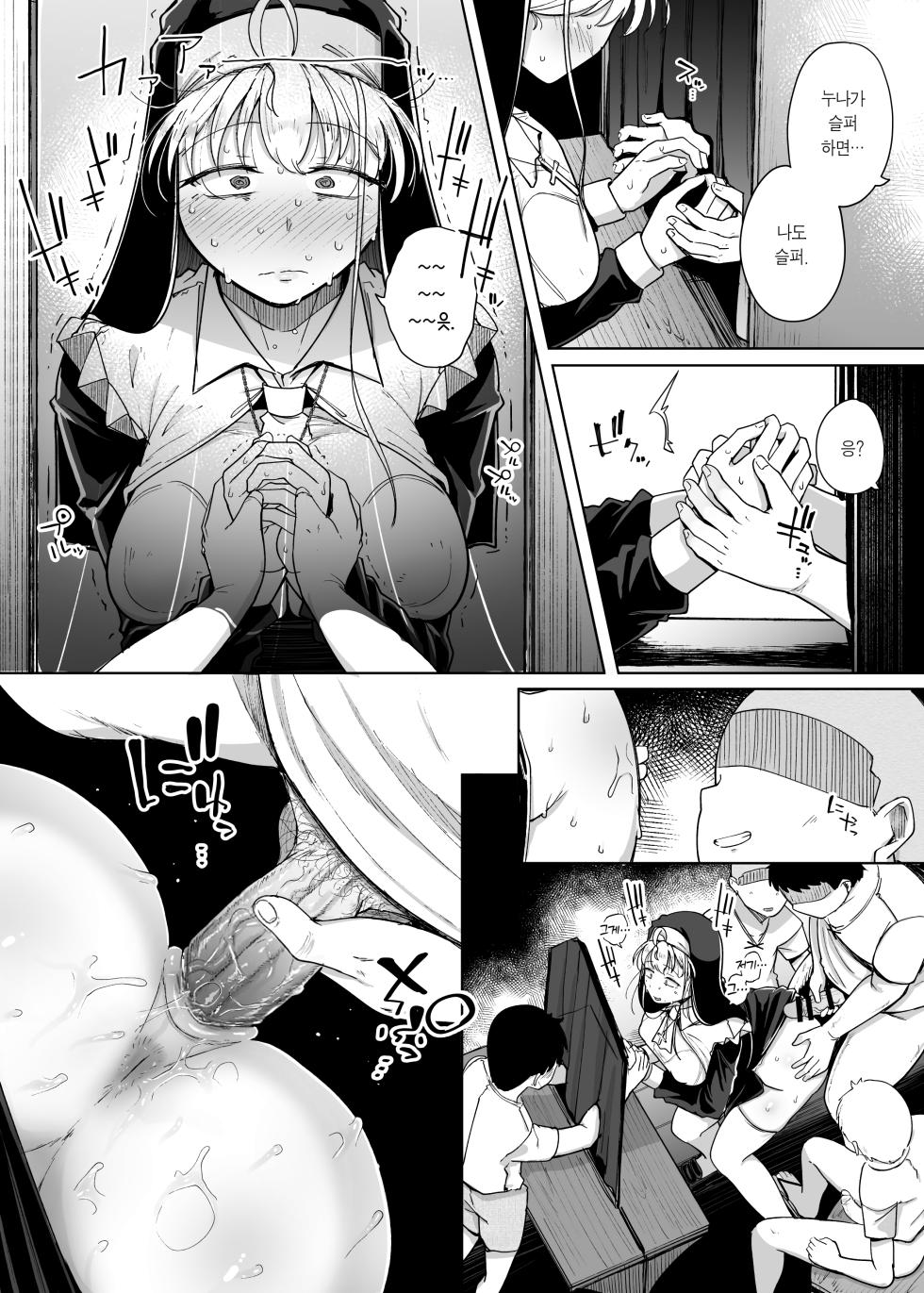 [Jikahatsudensho (flanvia)] Zange Ana 5 | 참회구멍 5 [Korean] [Team Edge] [Decensored] [Digital] - Page 34