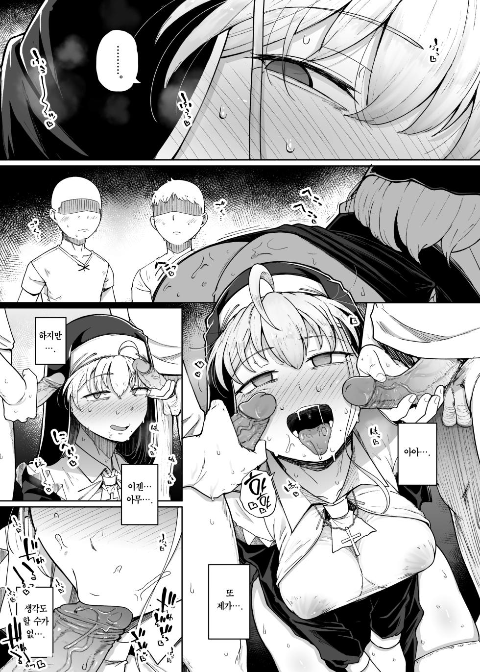 [Jikahatsudensho (flanvia)] Zange Ana 5 | 참회구멍 5 [Korean] [Team Edge] [Decensored] [Digital] - Page 39