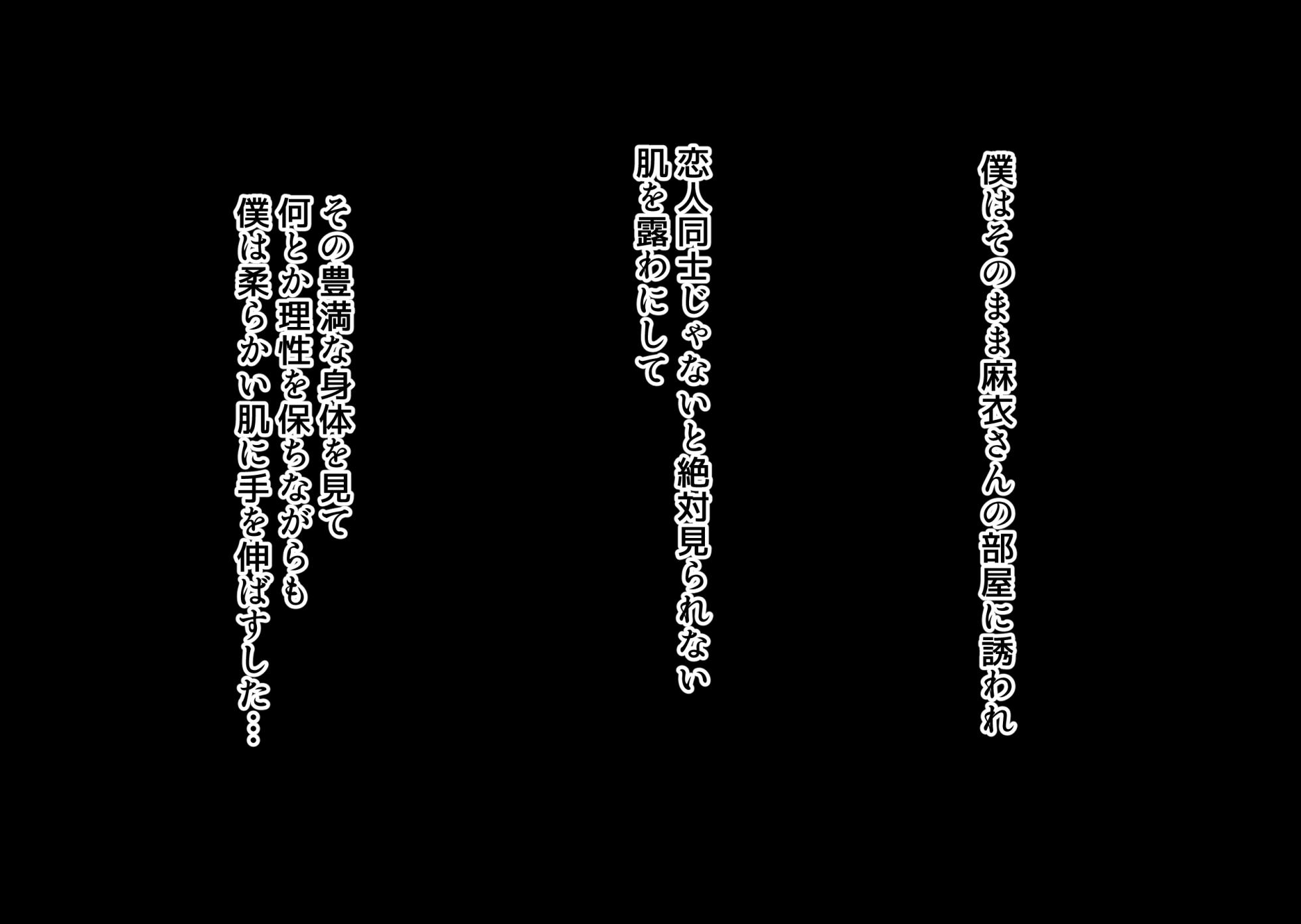 [Hokkyoku Hotaru] Boku wa Saikon Suru Tomodachi no Okaa-san o Haramasetai. - Page 17