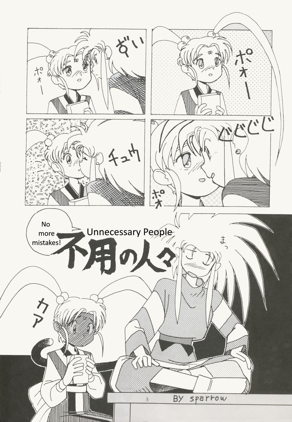 (C45) [Muyou no Hitobito (IKIGAME Nobuyuki, Kajishima Masaki)] Buyou no Hitobito (Tenchi Muyo!) [English] - Page 3