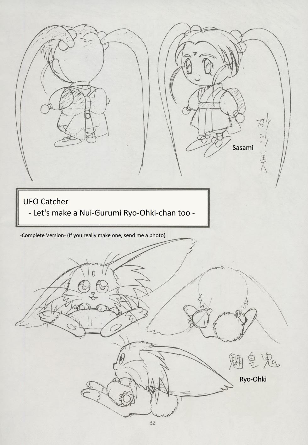 (C45) [Muyou no Hitobito (IKIGAME Nobuyuki, Kajishima Masaki)] Buyou no Hitobito (Tenchi Muyo!) [English] - Page 32