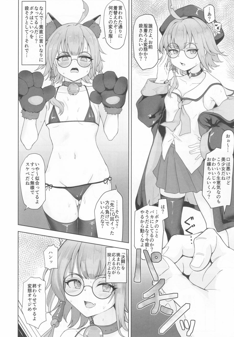 (C105) [Lard Mashimashi Somen (Rald)] Hypnoverse (Shadowverse) - Page 39