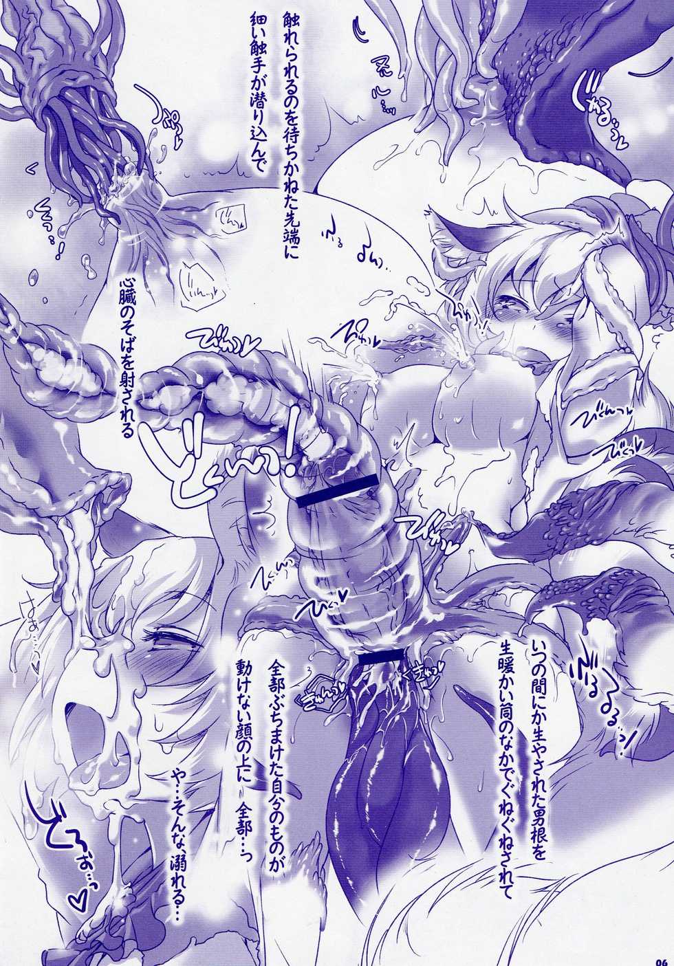 (Reitaisai SP) [Ca-Nako Purin (Various)] Dai Shokushu!! Yakumo Teki Before After (Touhou Project) - Page 6