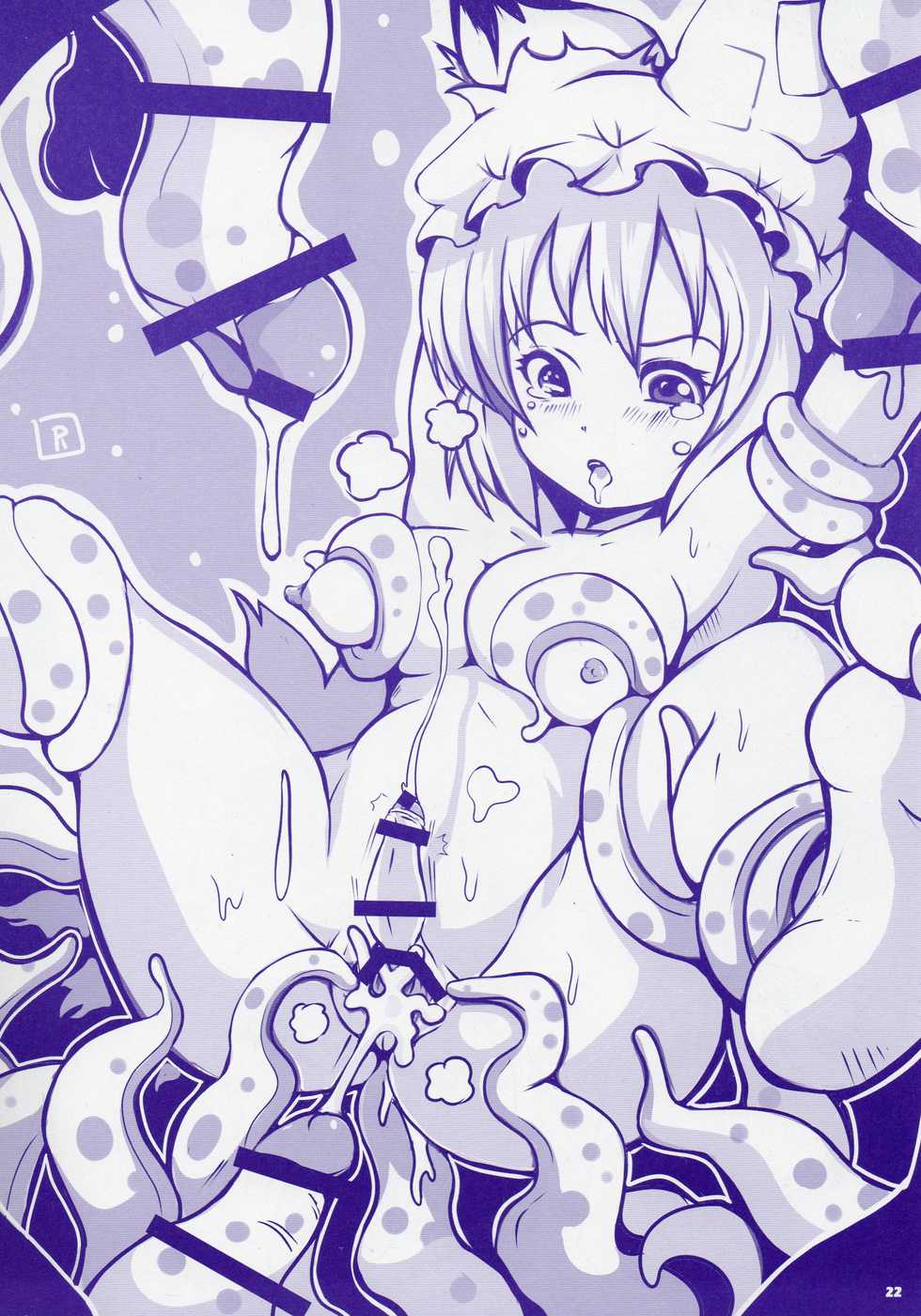 (Reitaisai SP) [Ca-Nako Purin (Various)] Dai Shokushu!! Yakumo Teki Before After (Touhou Project) - Page 22