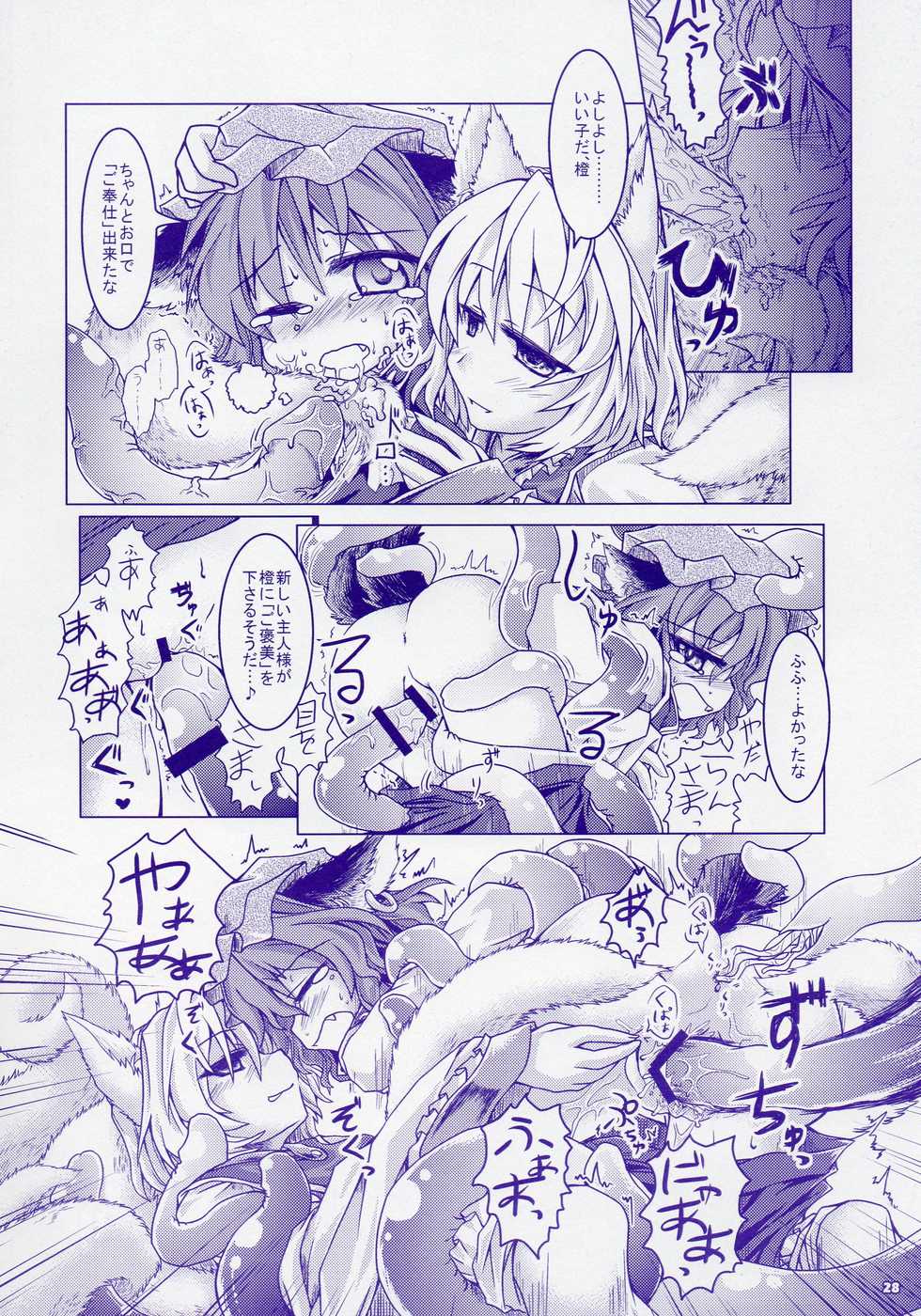 (Reitaisai SP) [Ca-Nako Purin (Various)] Dai Shokushu!! Yakumo Teki Before After (Touhou Project) - Page 28