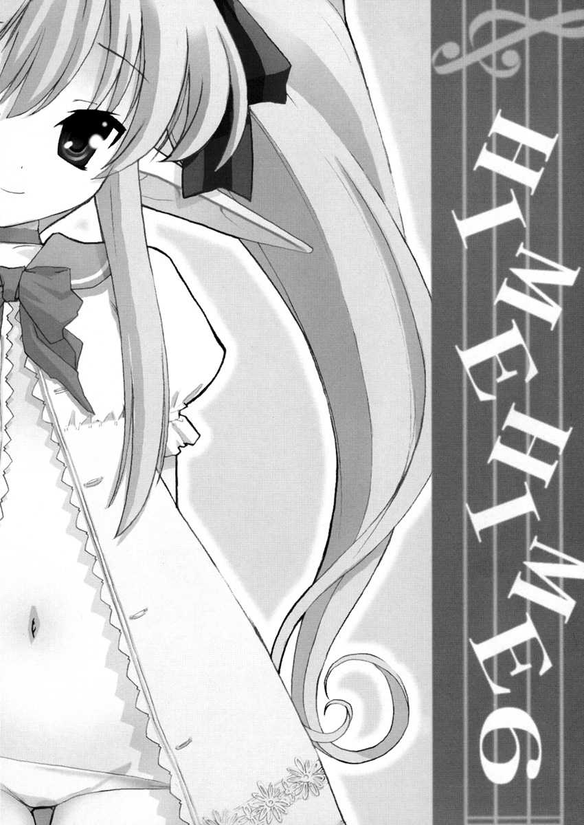 (C65) [STUDIO HIMAWARI (Hinata Kyosuke)] HIME HIME 6 (Pastel Chime) - Page 5