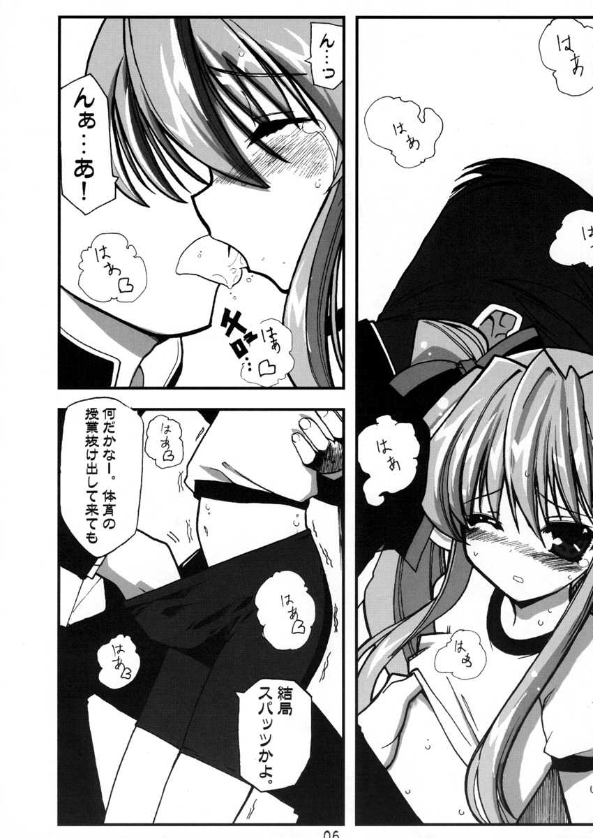 (C65) [STUDIO HIMAWARI (Hinata Kyosuke)] HIME HIME 6 (Pastel Chime) - Page 7