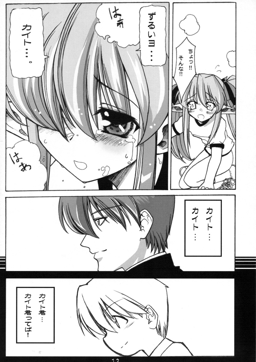 (C65) [STUDIO HIMAWARI (Hinata Kyosuke)] HIME HIME 6 (Pastel Chime) - Page 14