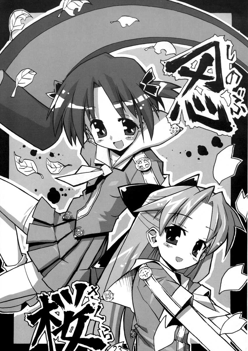 (C65) [STUDIO HIMAWARI (Hinata Kyosuke)] HIME HIME 6 (Pastel Chime) - Page 24