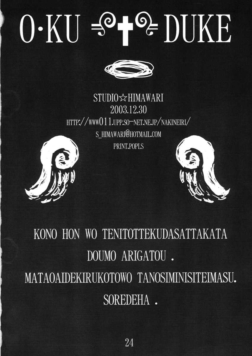 (C65) [STUDIO HIMAWARI (Hinata Kyosuke)] HIME HIME 6 (Pastel Chime) - Page 25