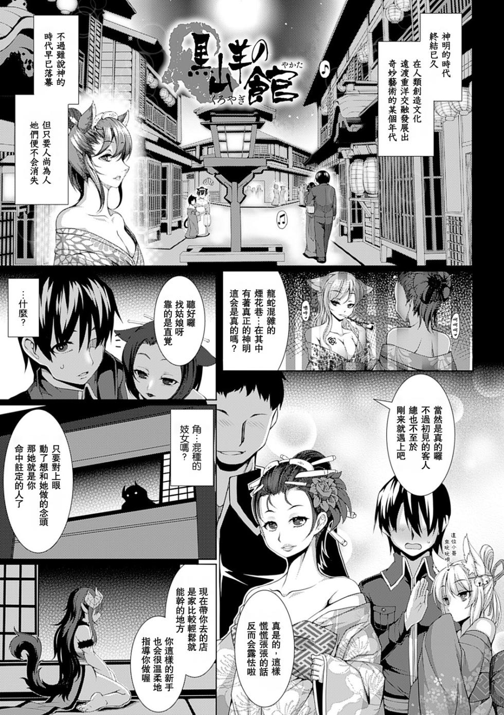 [Takayuki Hiyori] Aiyoku Gensou no Kai -Cthulhu Pregnant- [Chinese] [Miki個人漢化] [Digital] - Page 25