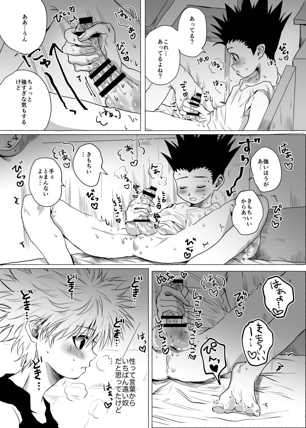 [Kouontashitsu (Pi)] Hito ni wa Ienai (Hunter x Hunter) [Digital] - Page 22