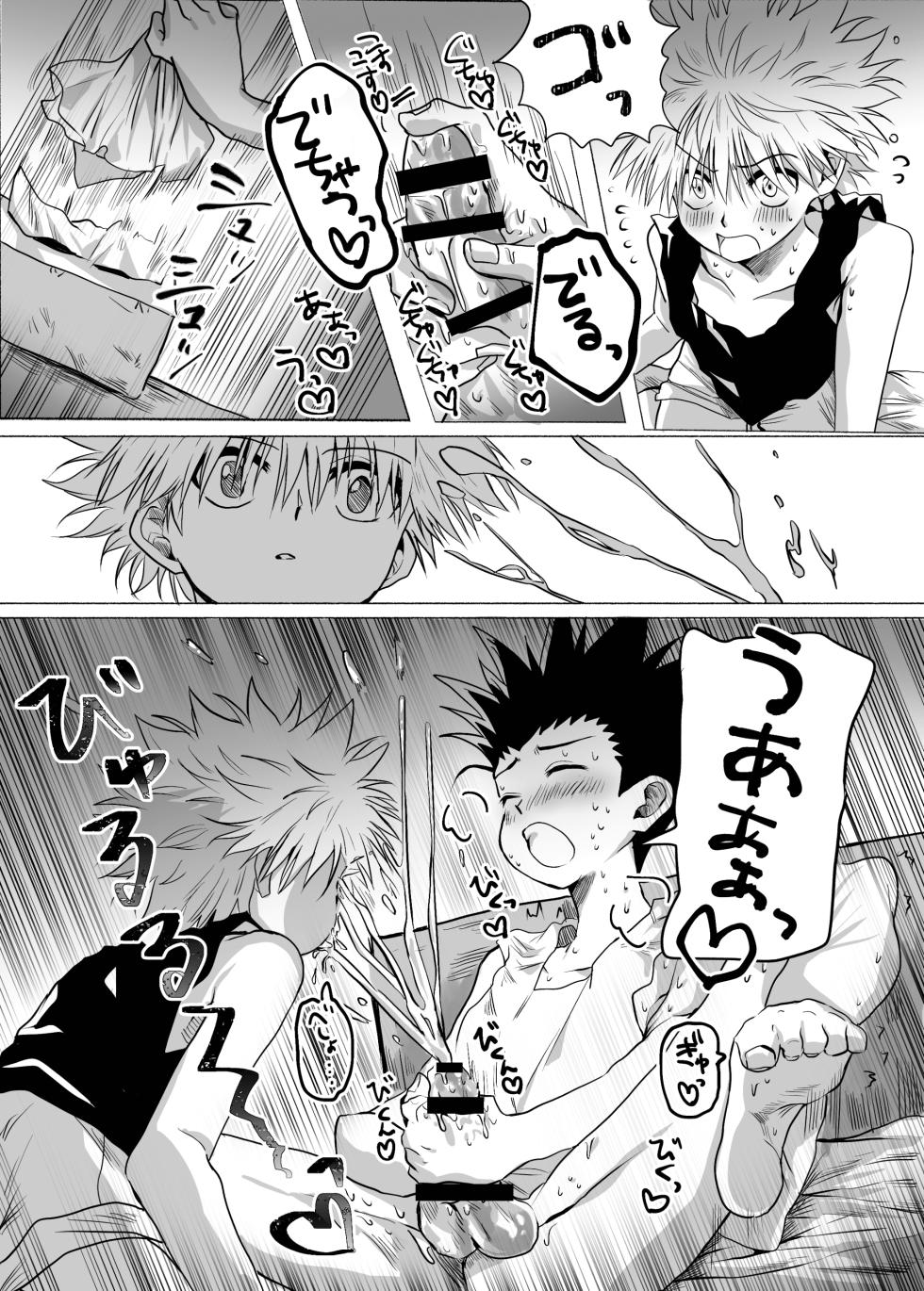 [Kouontashitsu (Pi)] Hito ni wa Ienai (Hunter x Hunter) [Digital] - Page 26