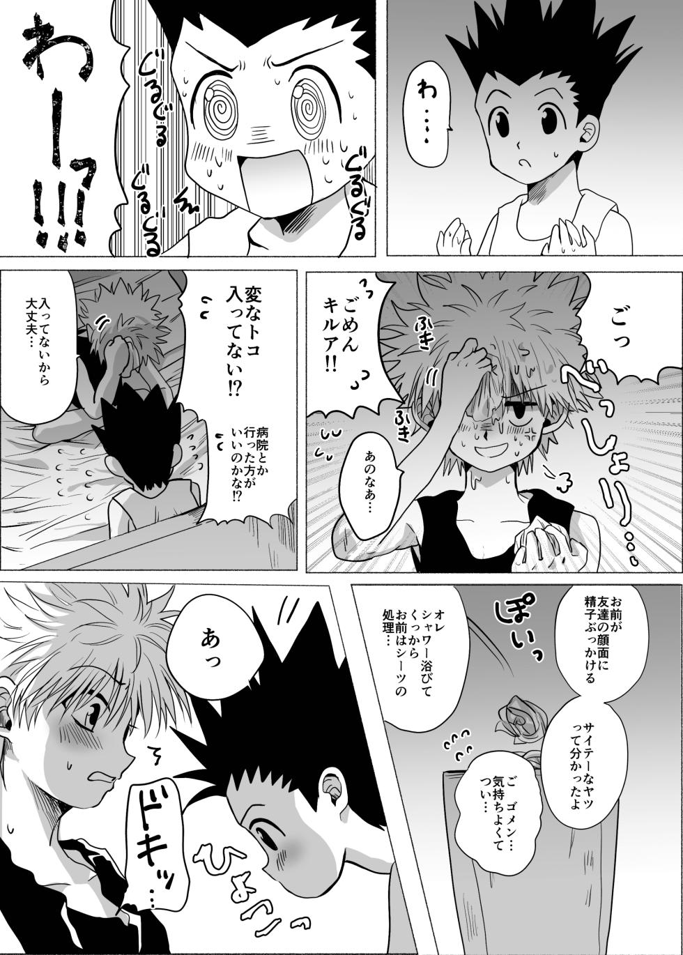 [Kouontashitsu (Pi)] Hito ni wa Ienai (Hunter x Hunter) [Digital] - Page 28