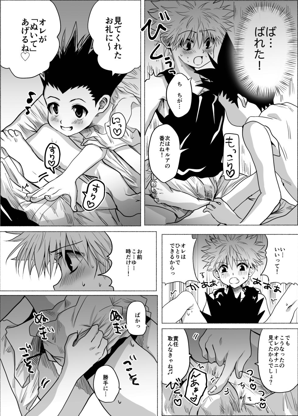 [Kouontashitsu (Pi)] Hito ni wa Ienai (Hunter x Hunter) [Digital] - Page 29