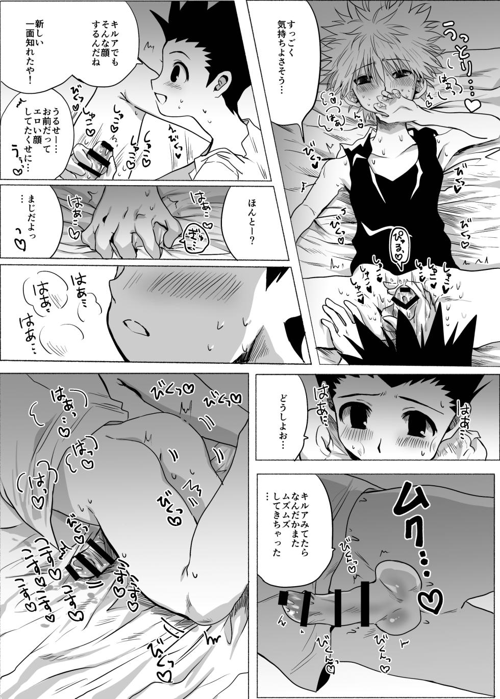 [Kouontashitsu (Pi)] Hito ni wa Ienai (Hunter x Hunter) [Digital] - Page 32
