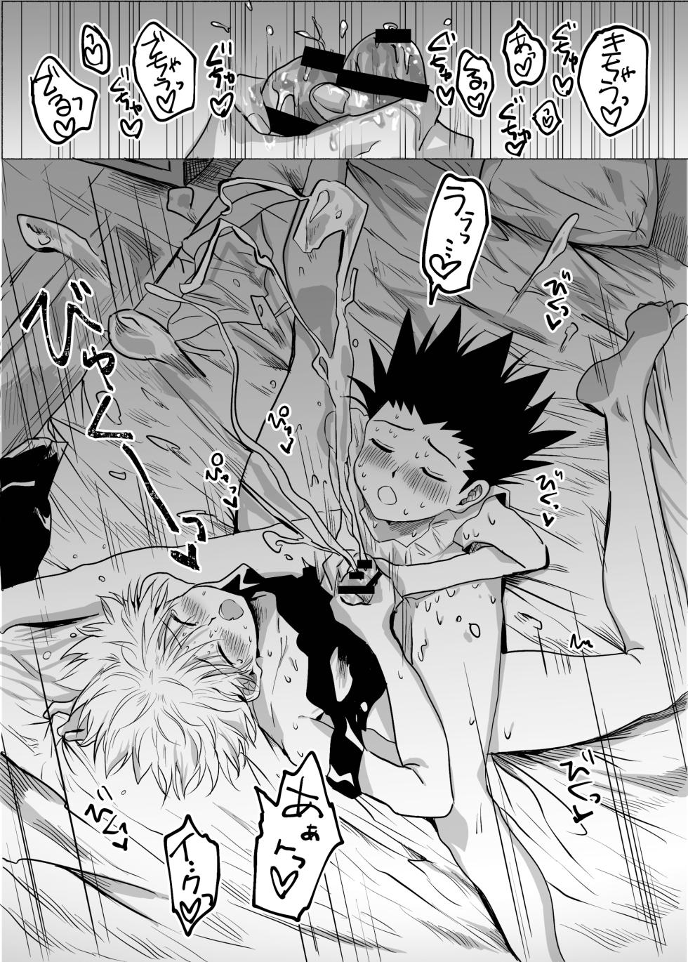 [Kouontashitsu (Pi)] Hito ni wa Ienai (Hunter x Hunter) [Digital] - Page 36