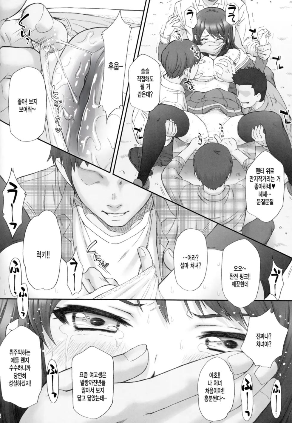 (C88) [U.R.C (Momoya Show-neko)] Reina Muzan - PITIFUL REINA (Hibike! Euphonium) [Decensord] [Korean] - Page 13